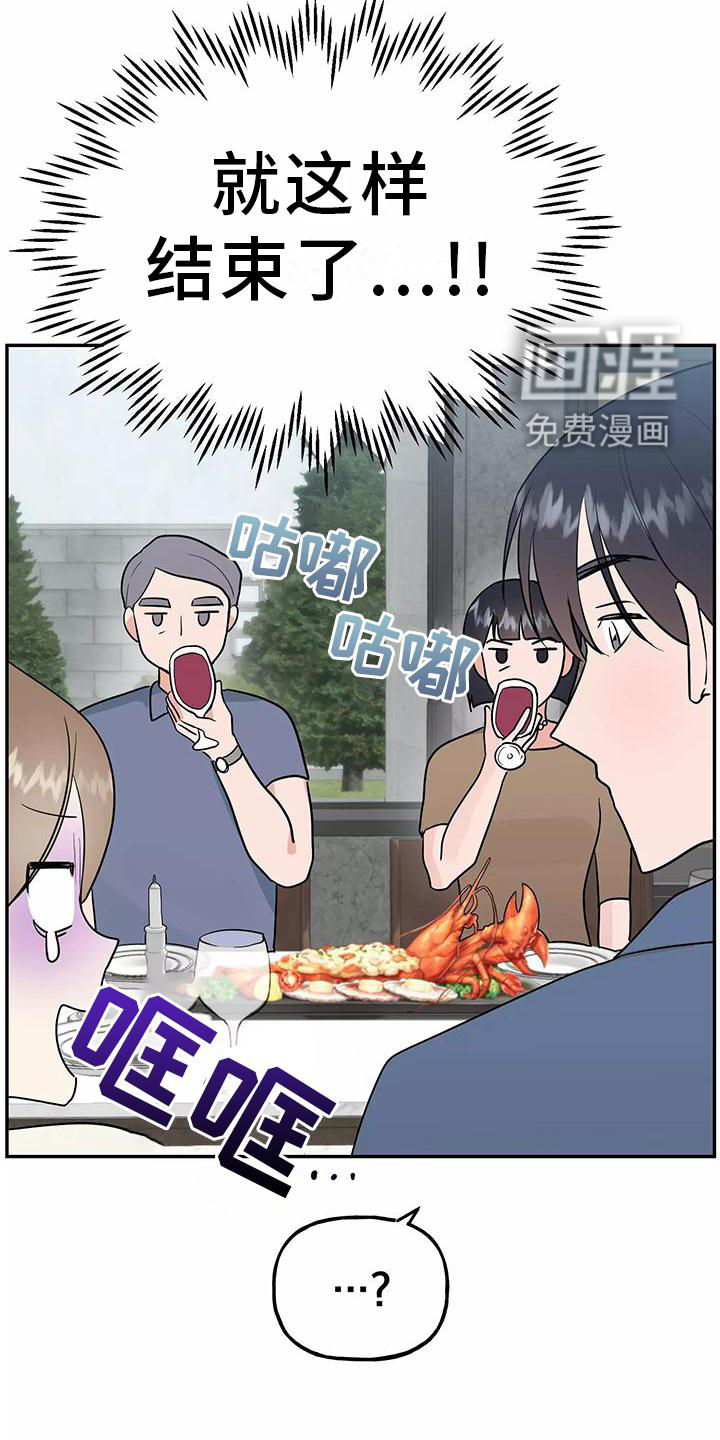 第37话4
