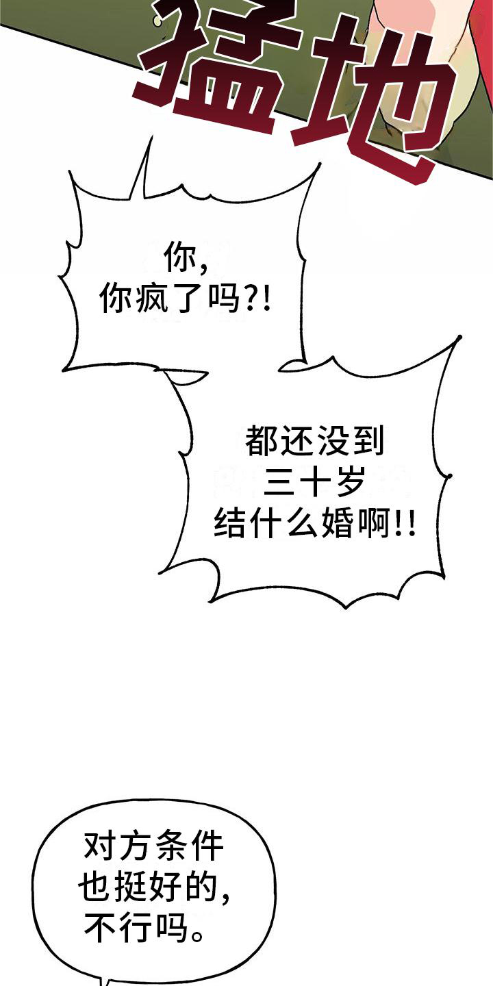 第37话7