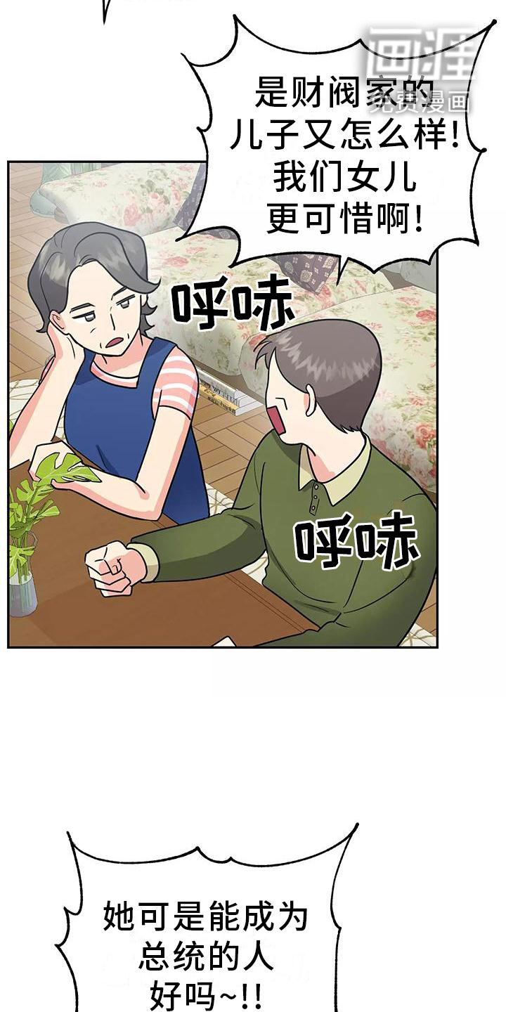 第37话8