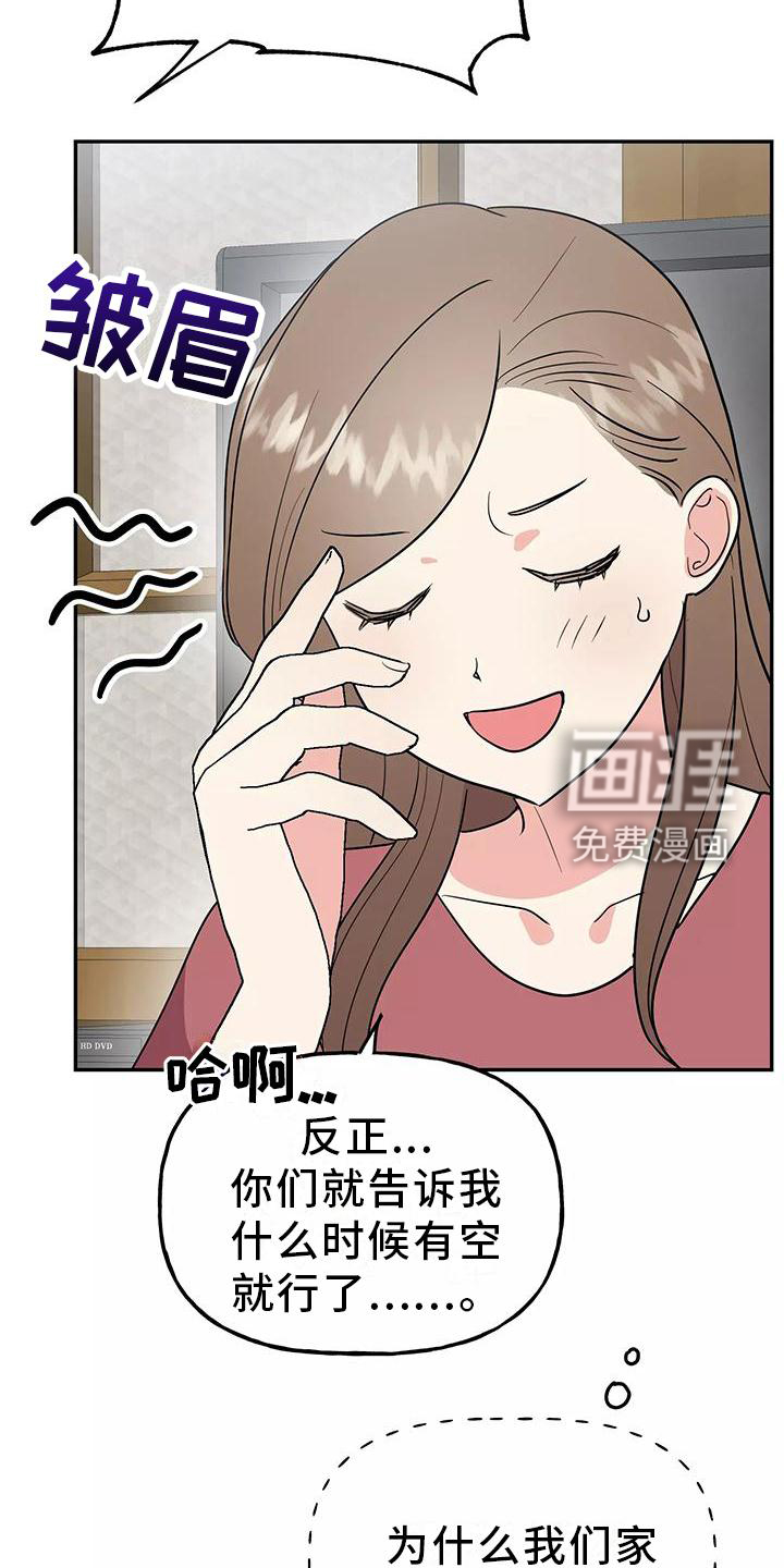 第37话9