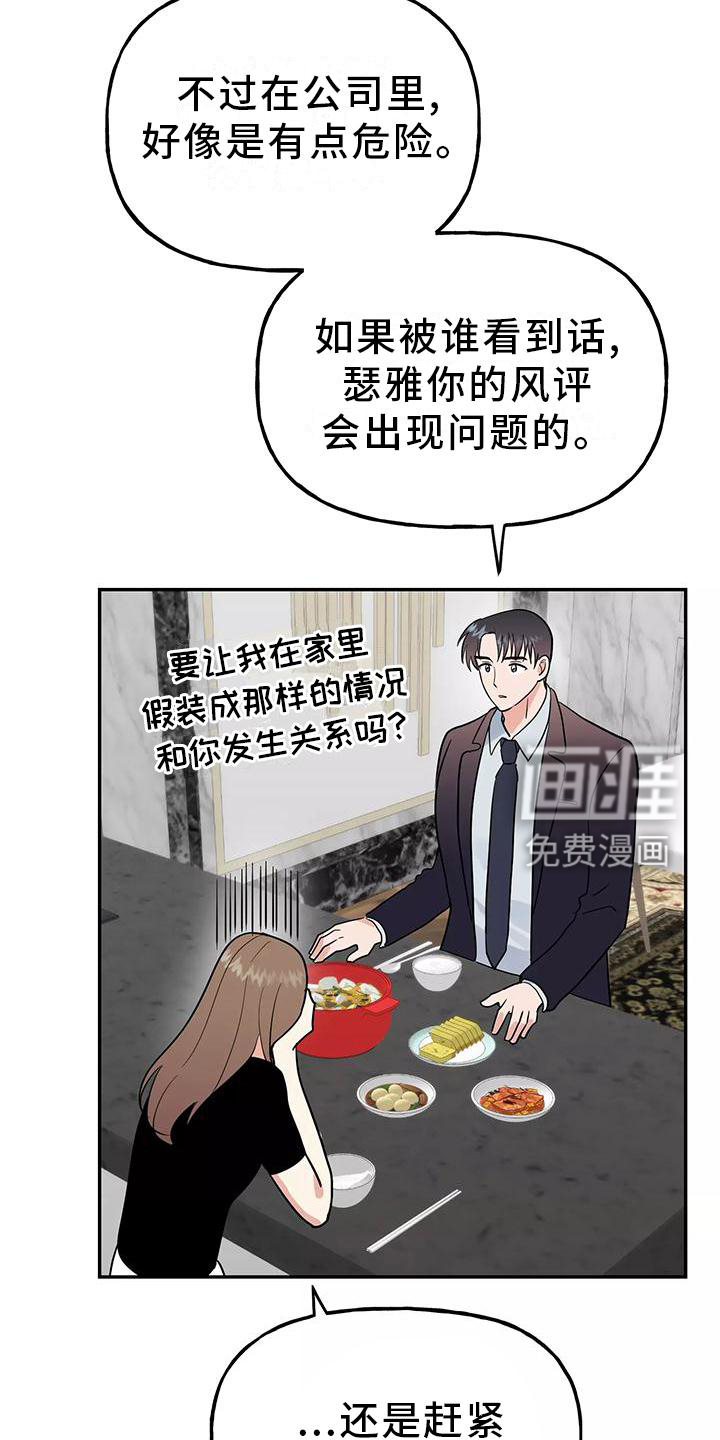 第36话11