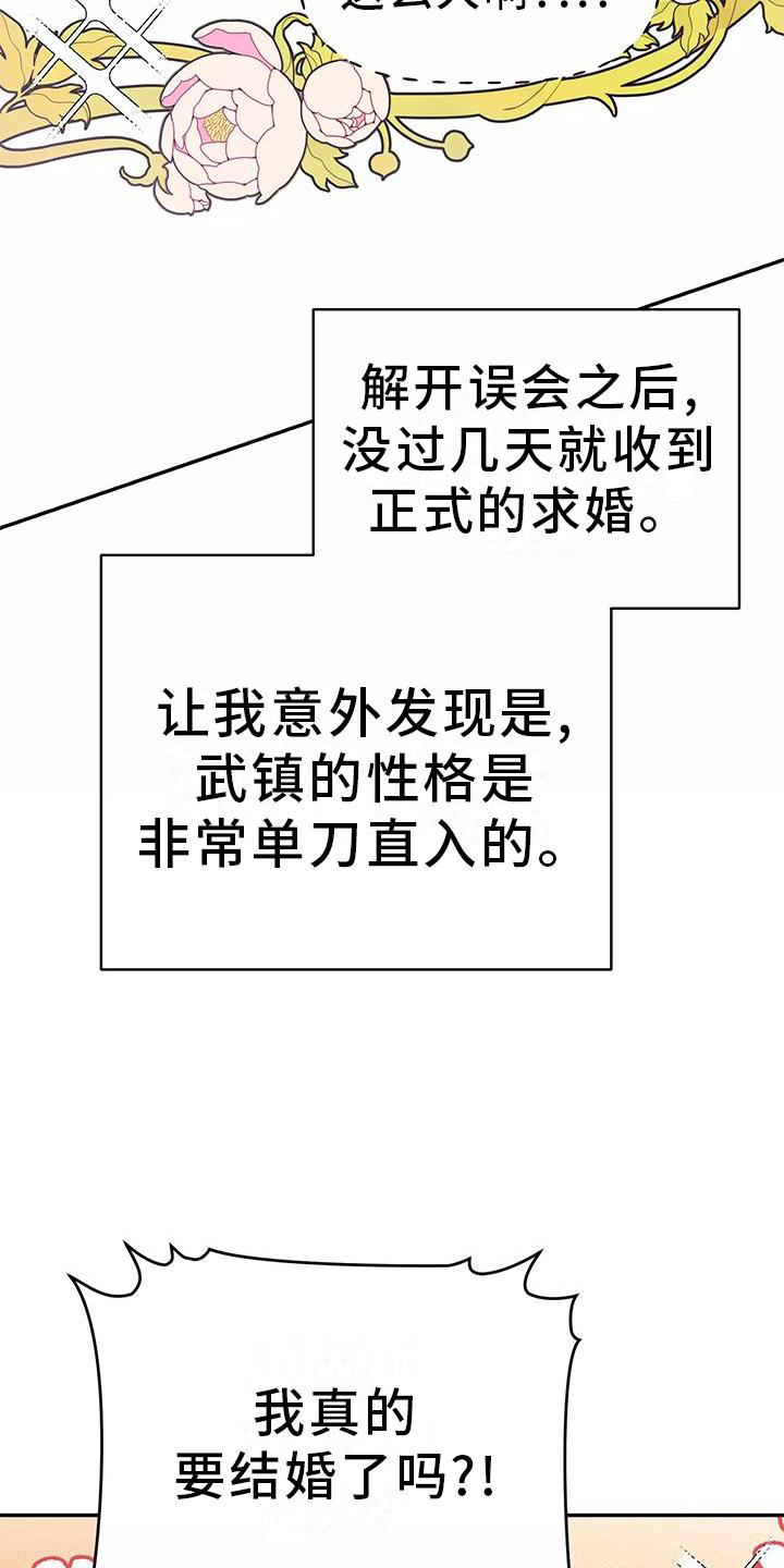 第36话19