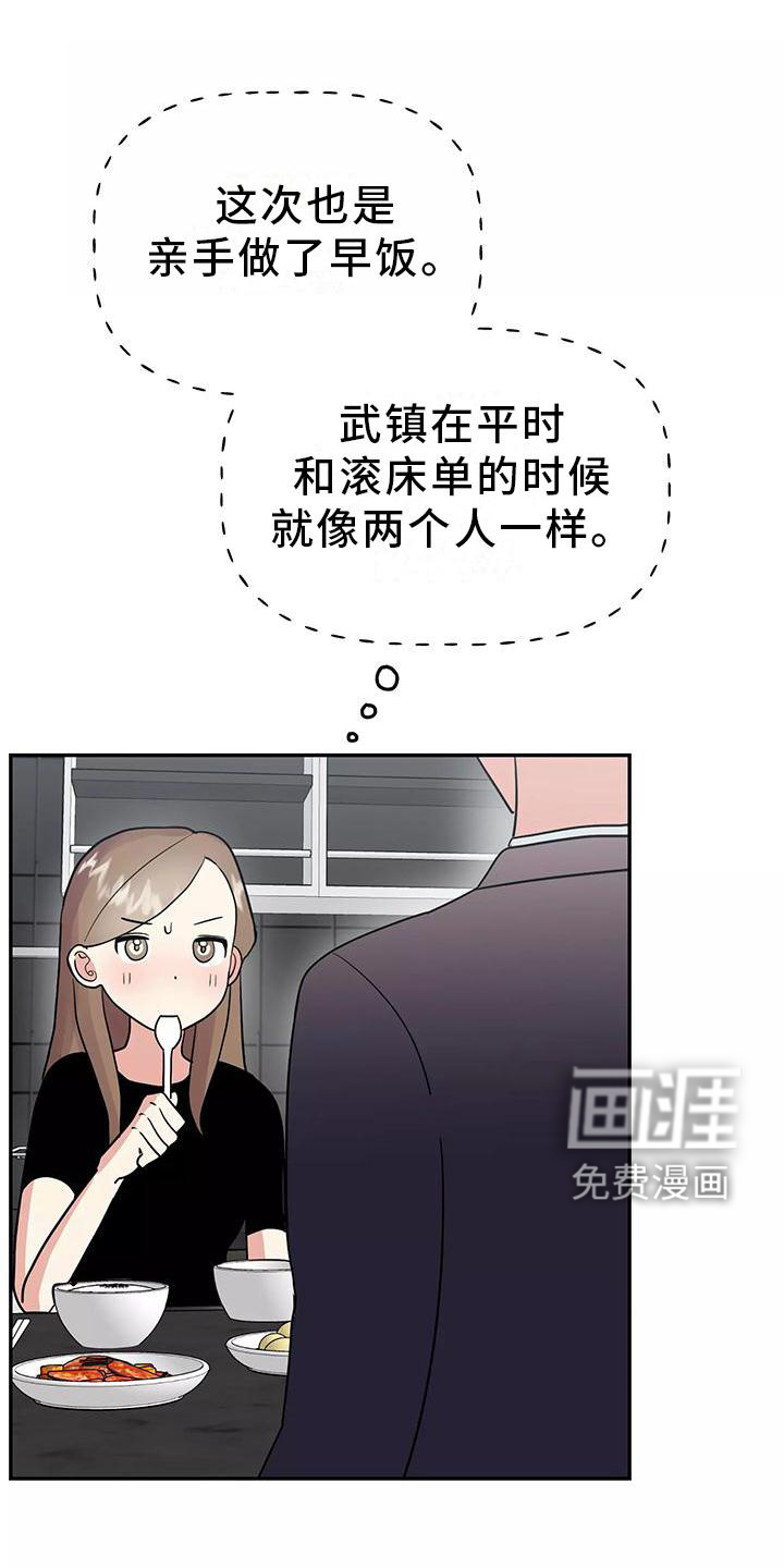 第36话2
