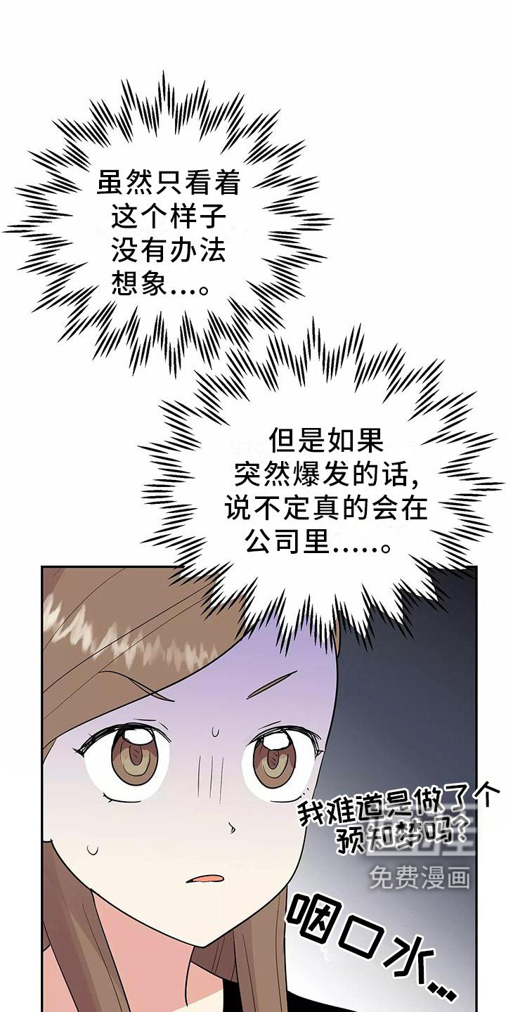 第36话3