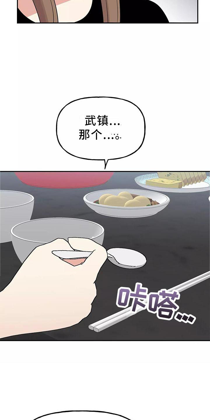 第36话4