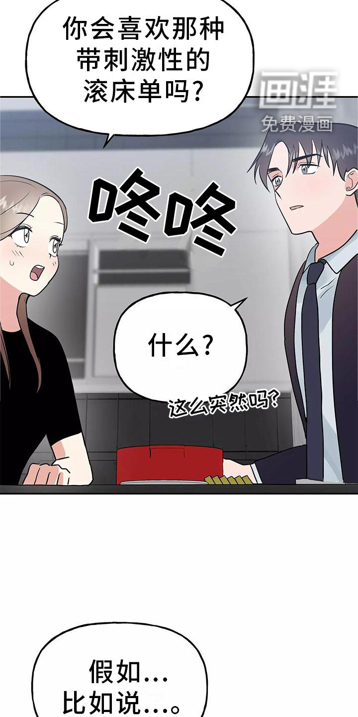 第36话5
