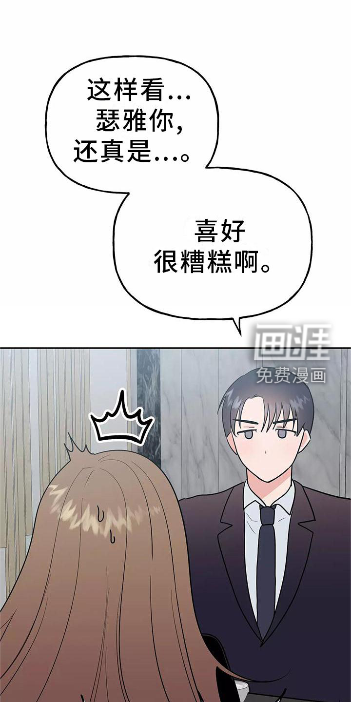 第36话7