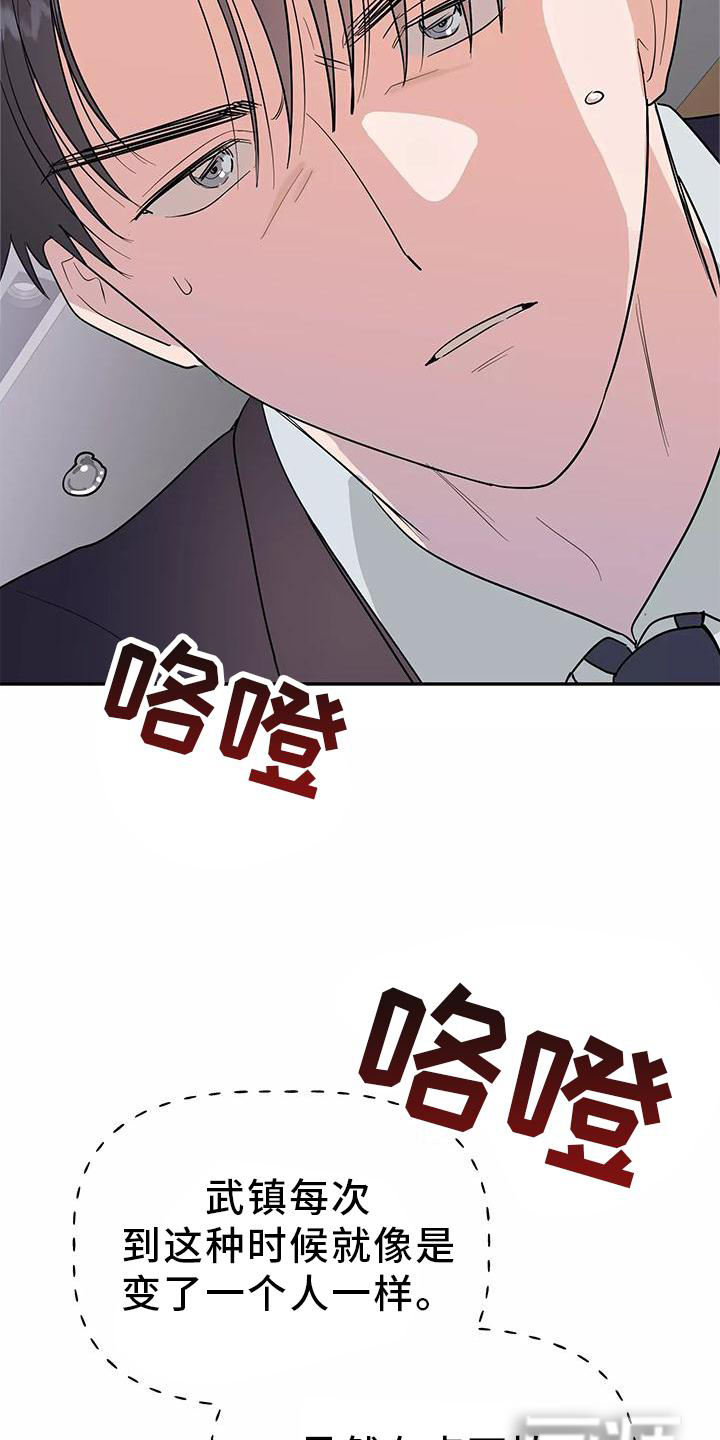 第35话12