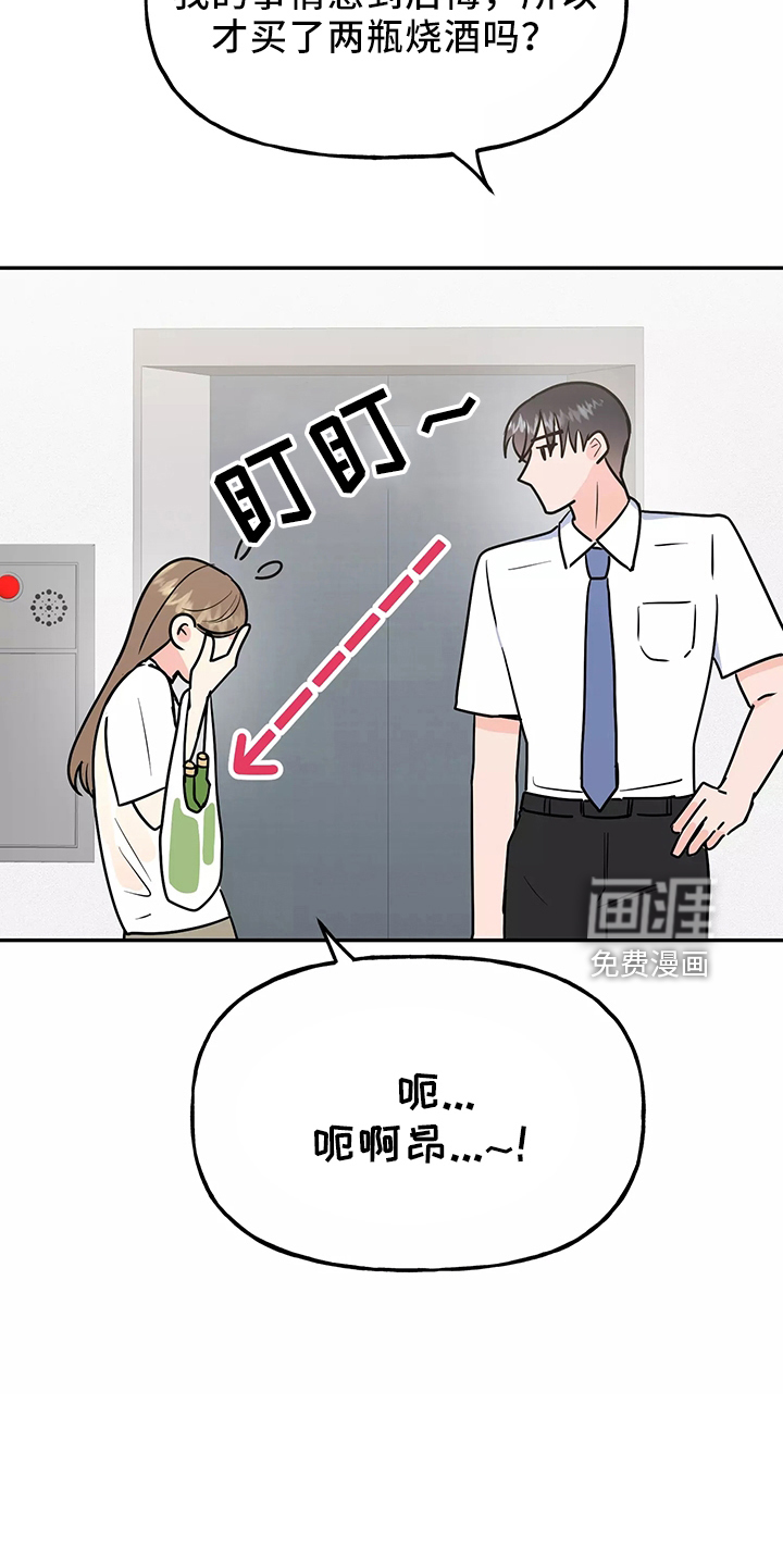 第33话10