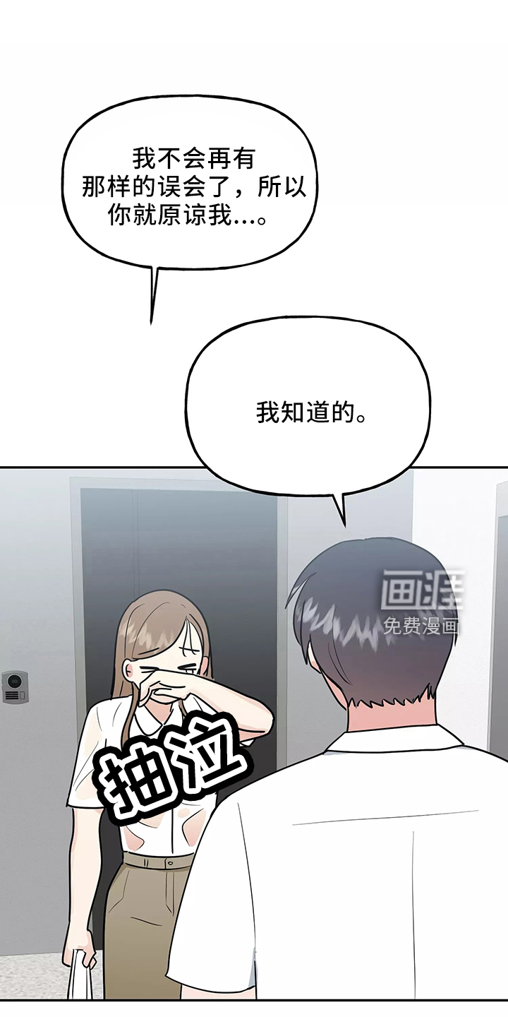 第33话12