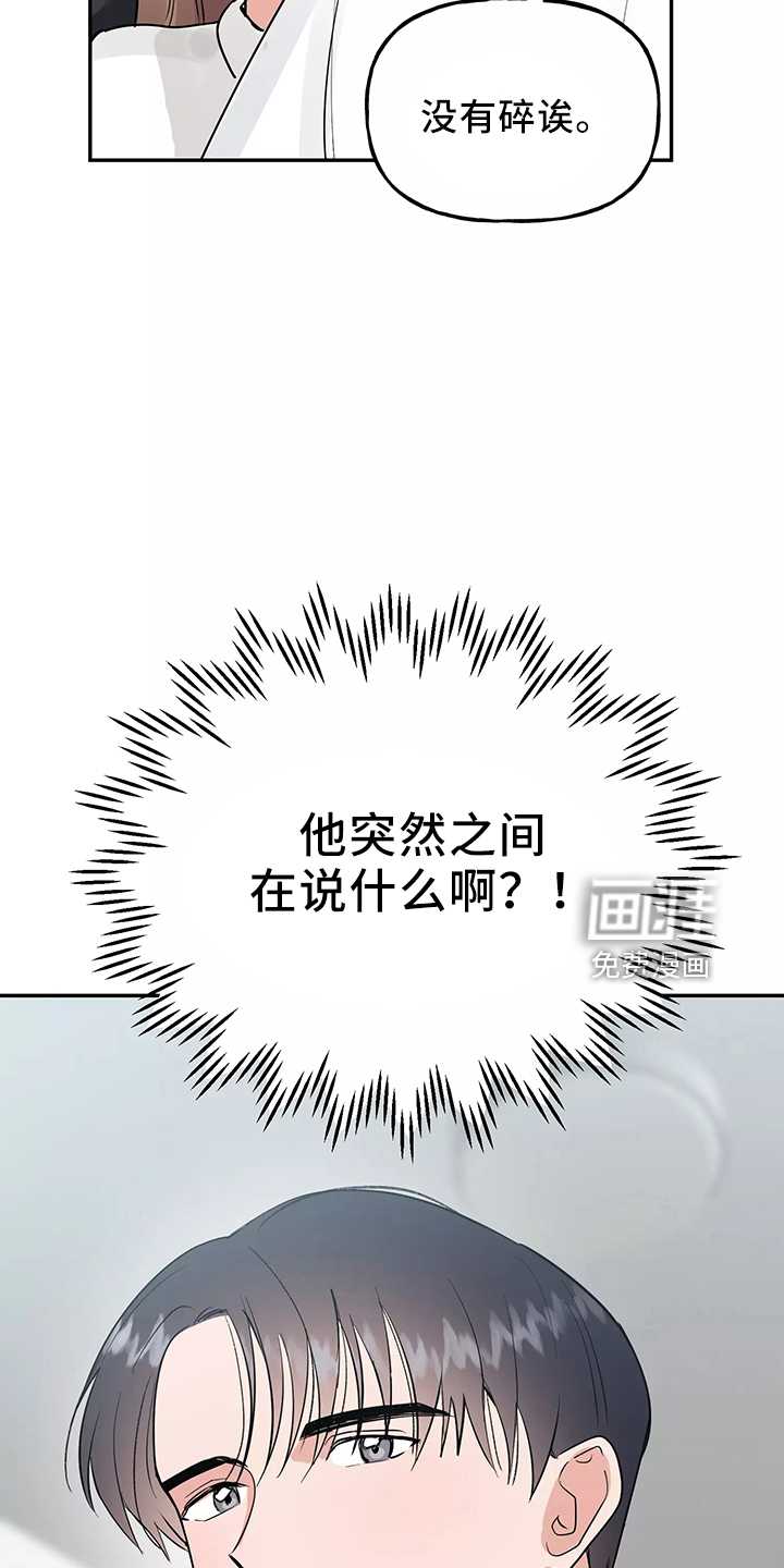 第33话28