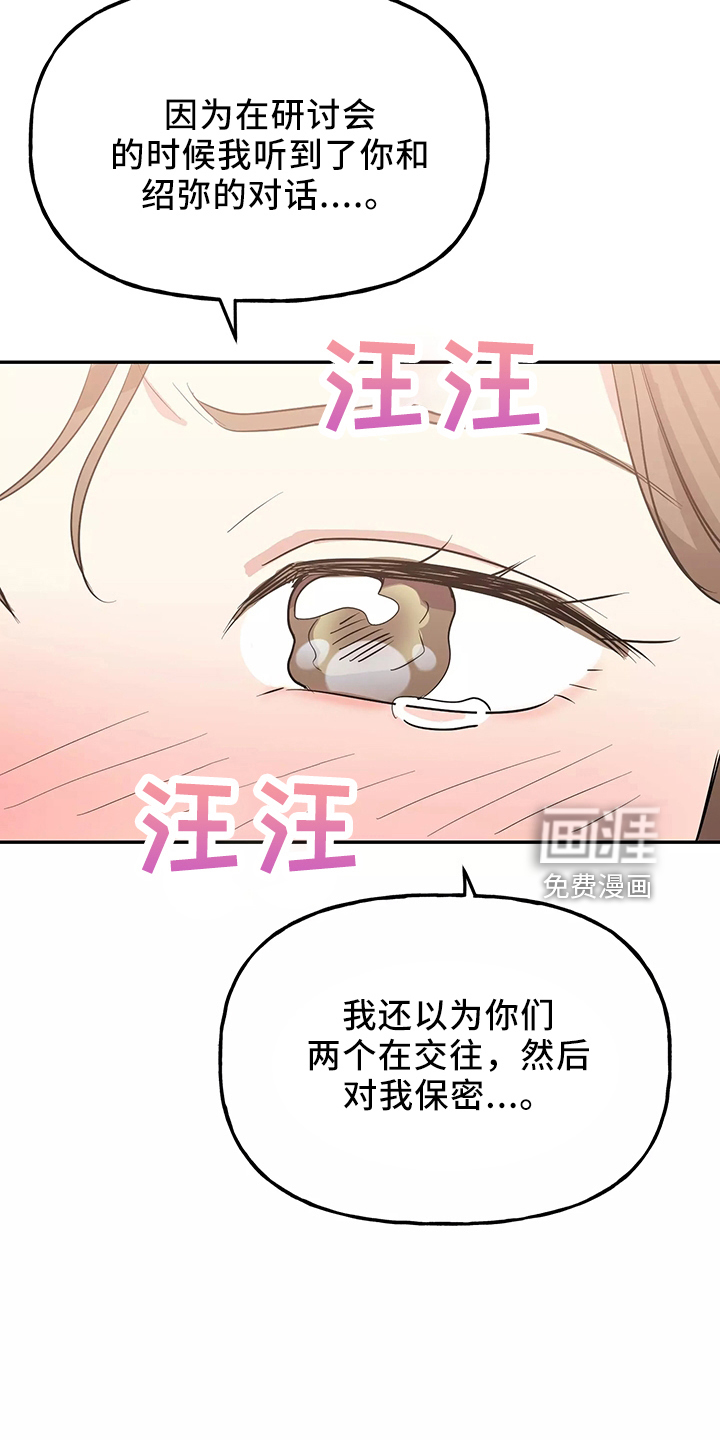 第33话6