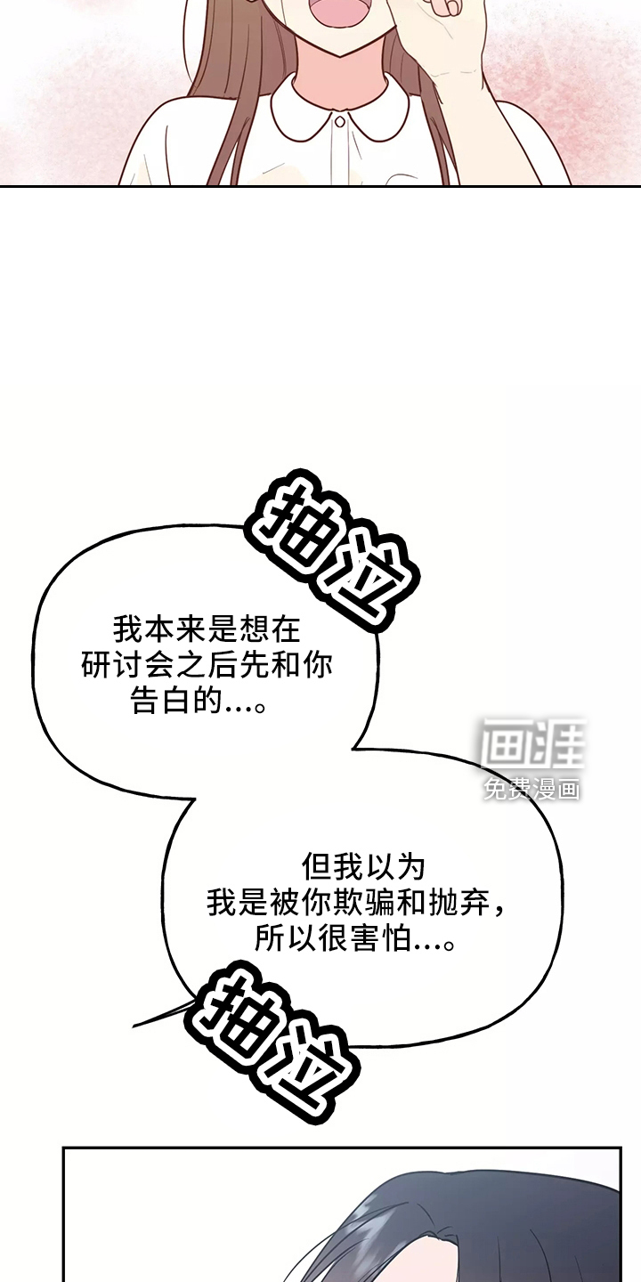 第33话8