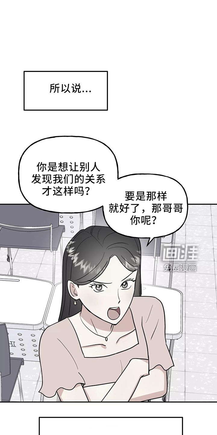 第32话2