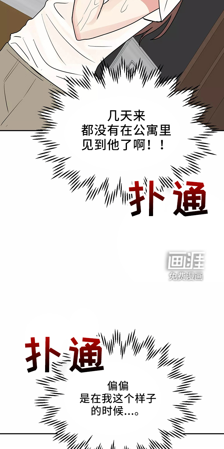 第32话23