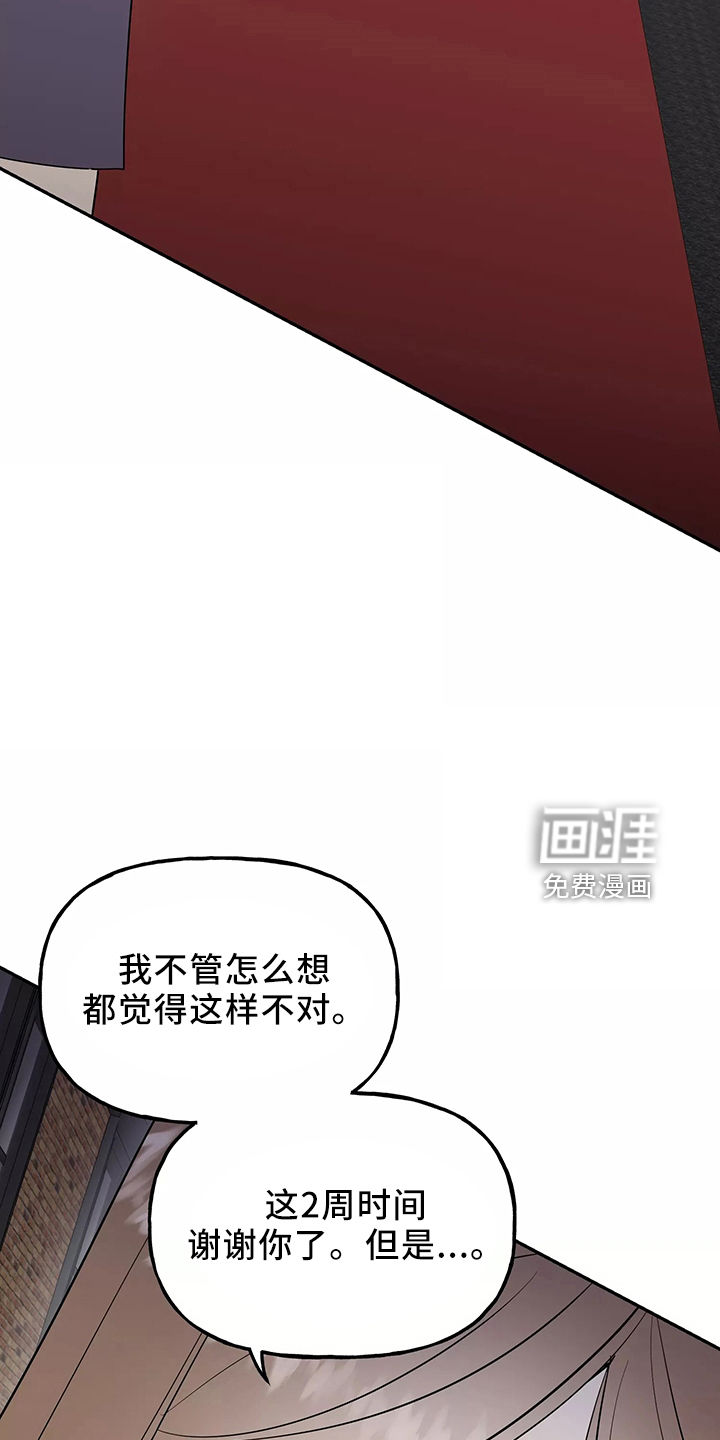 第31话14