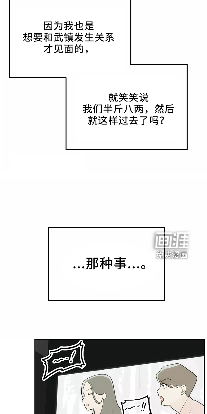 第31话6