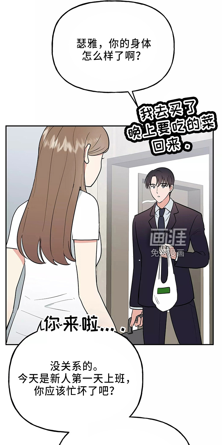 第29话13