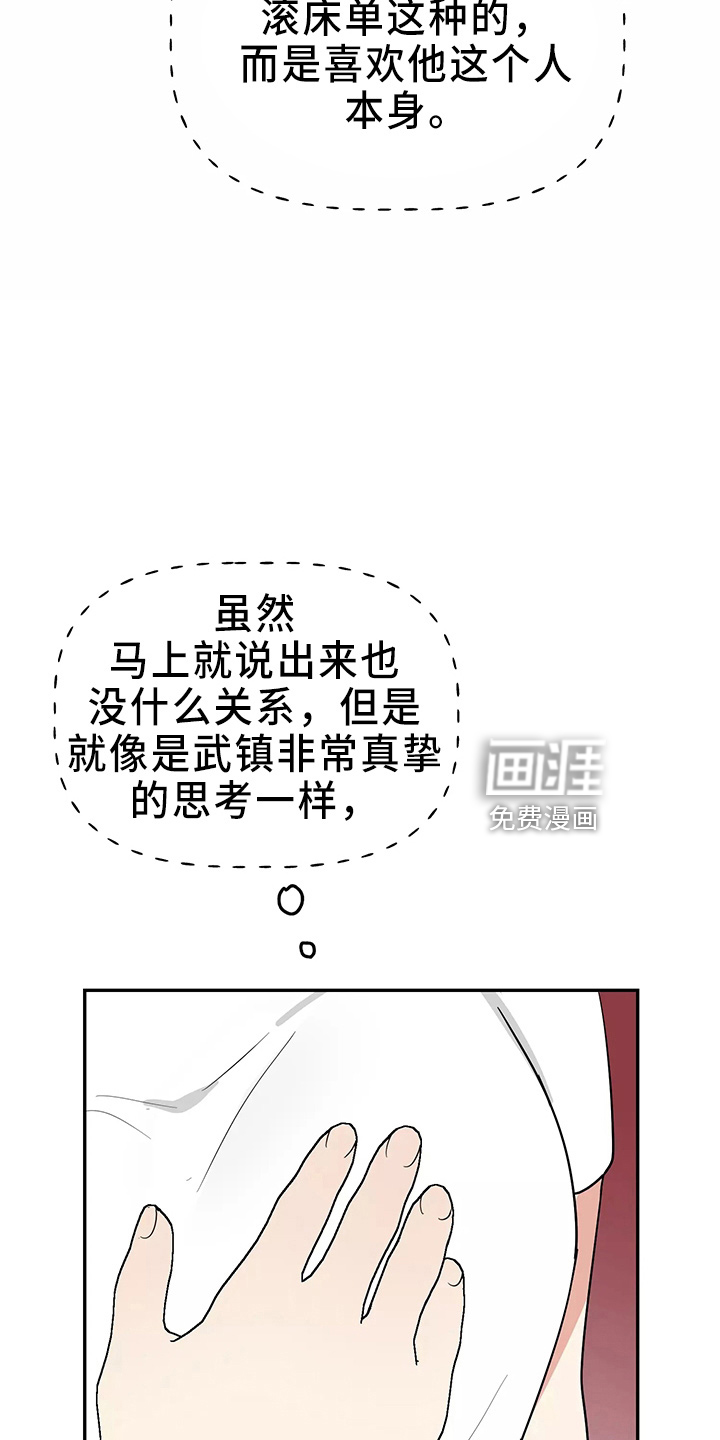 第29话26