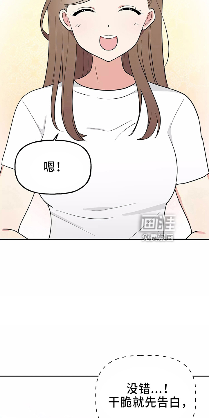 第29话28