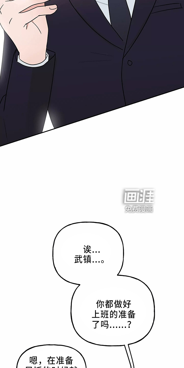 第29话3