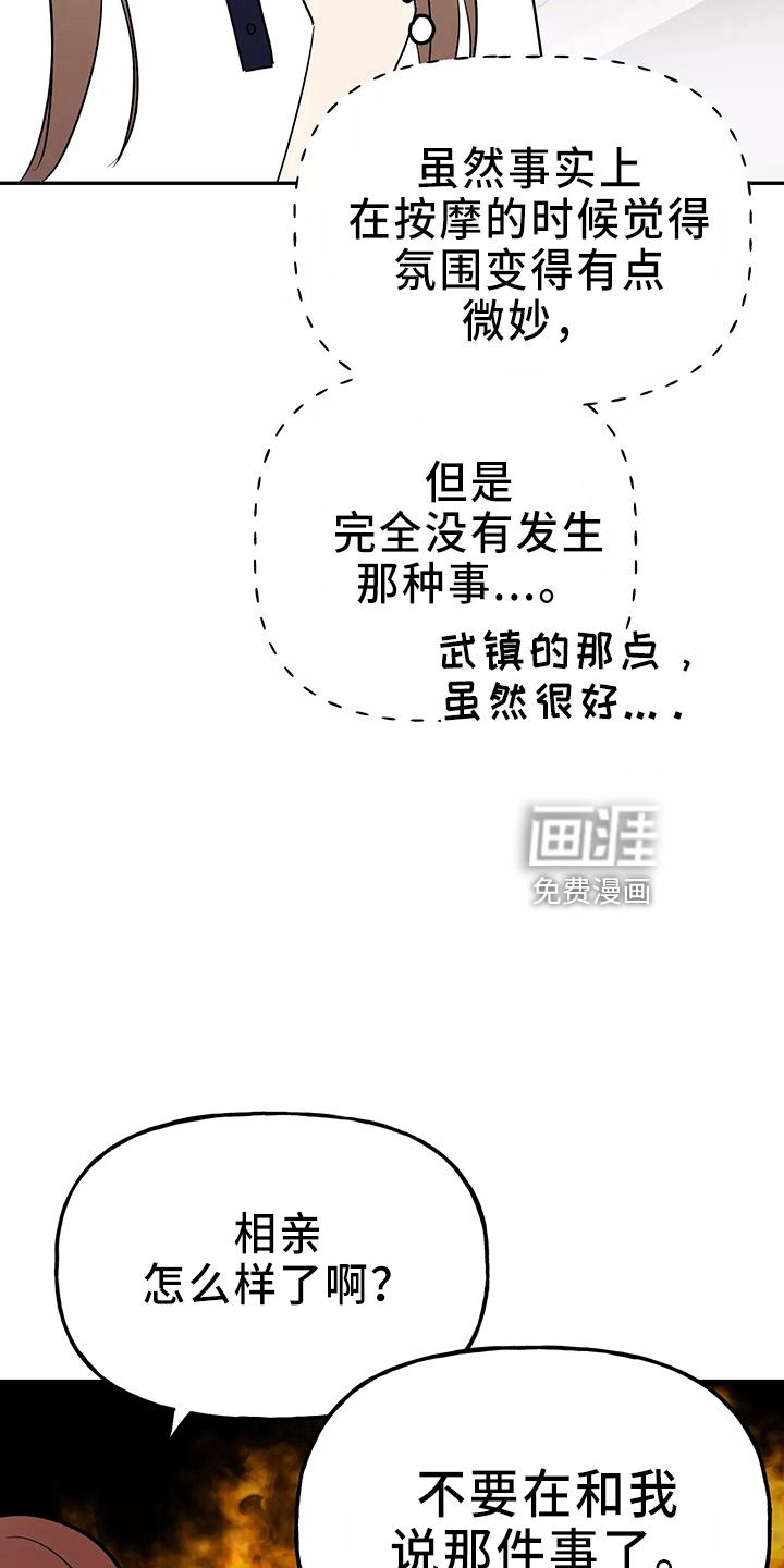 第29话35
