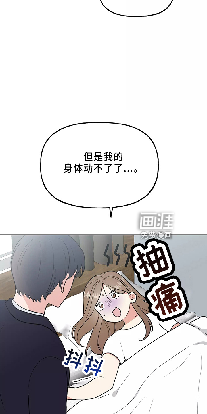 第29话6