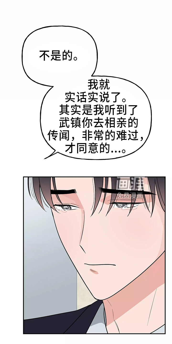 第28话11