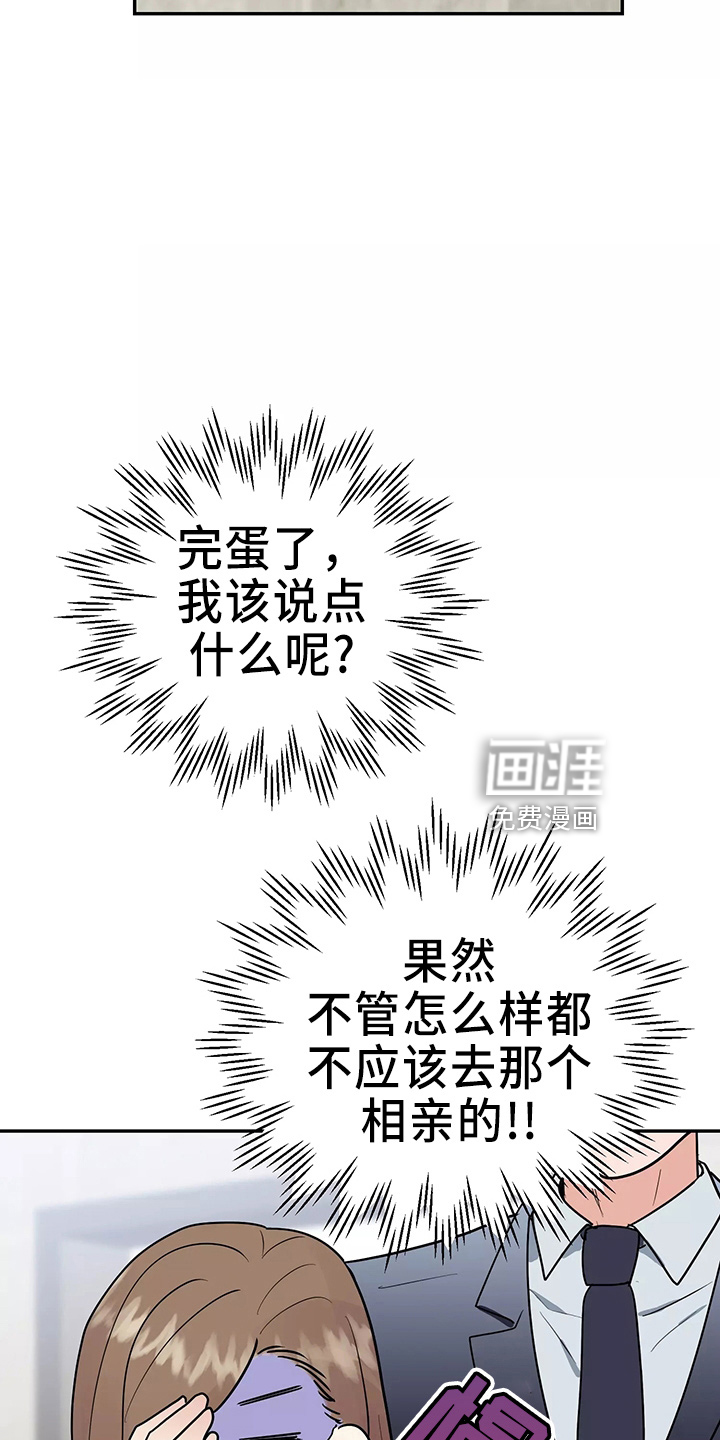 第28话4