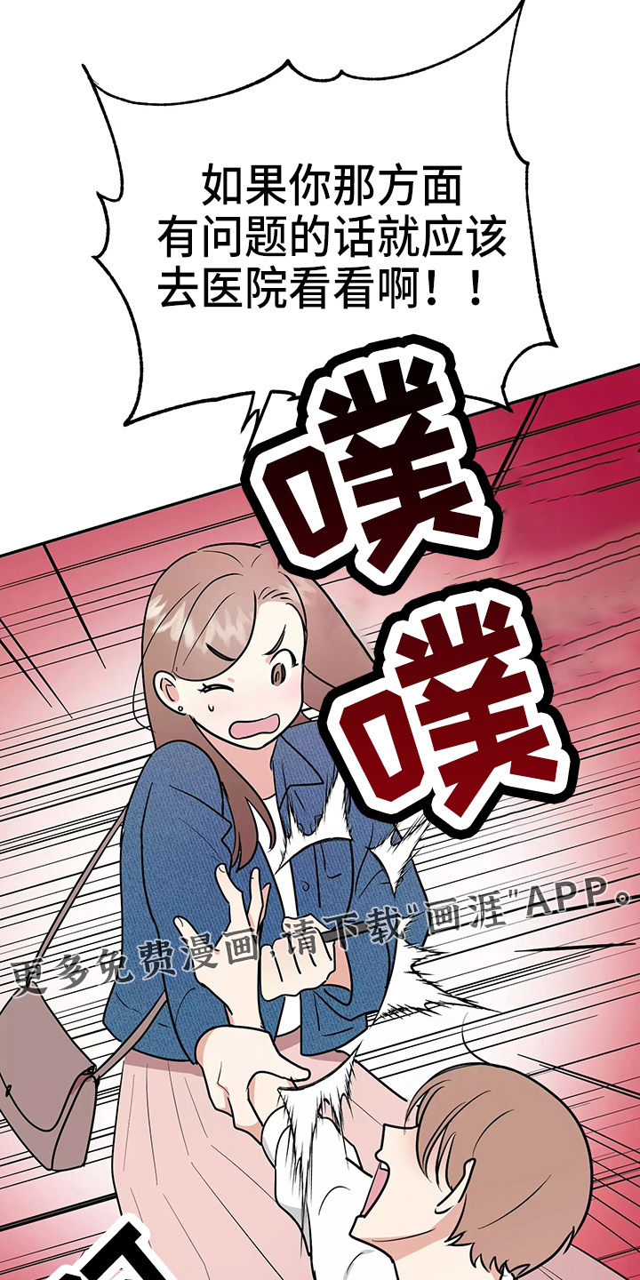 第25话19