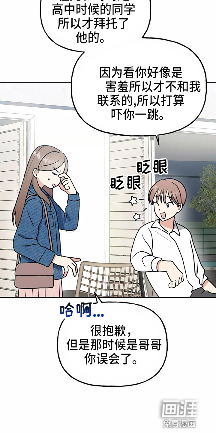 第25话3