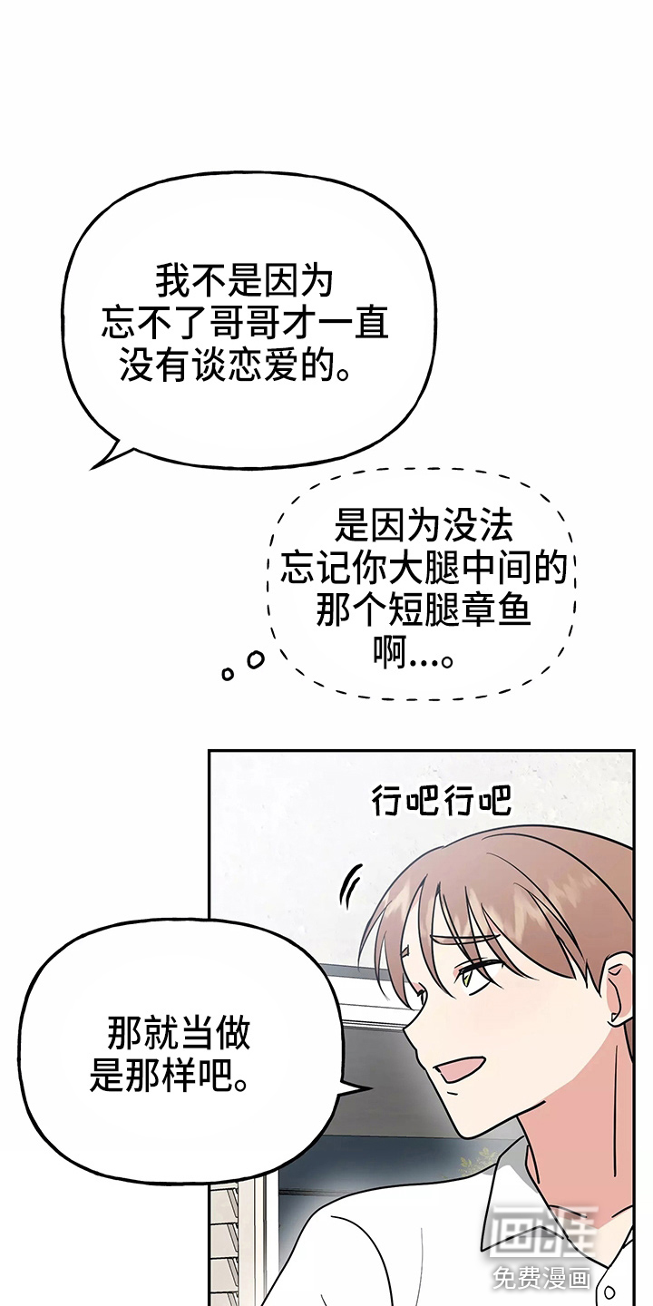 第25话4