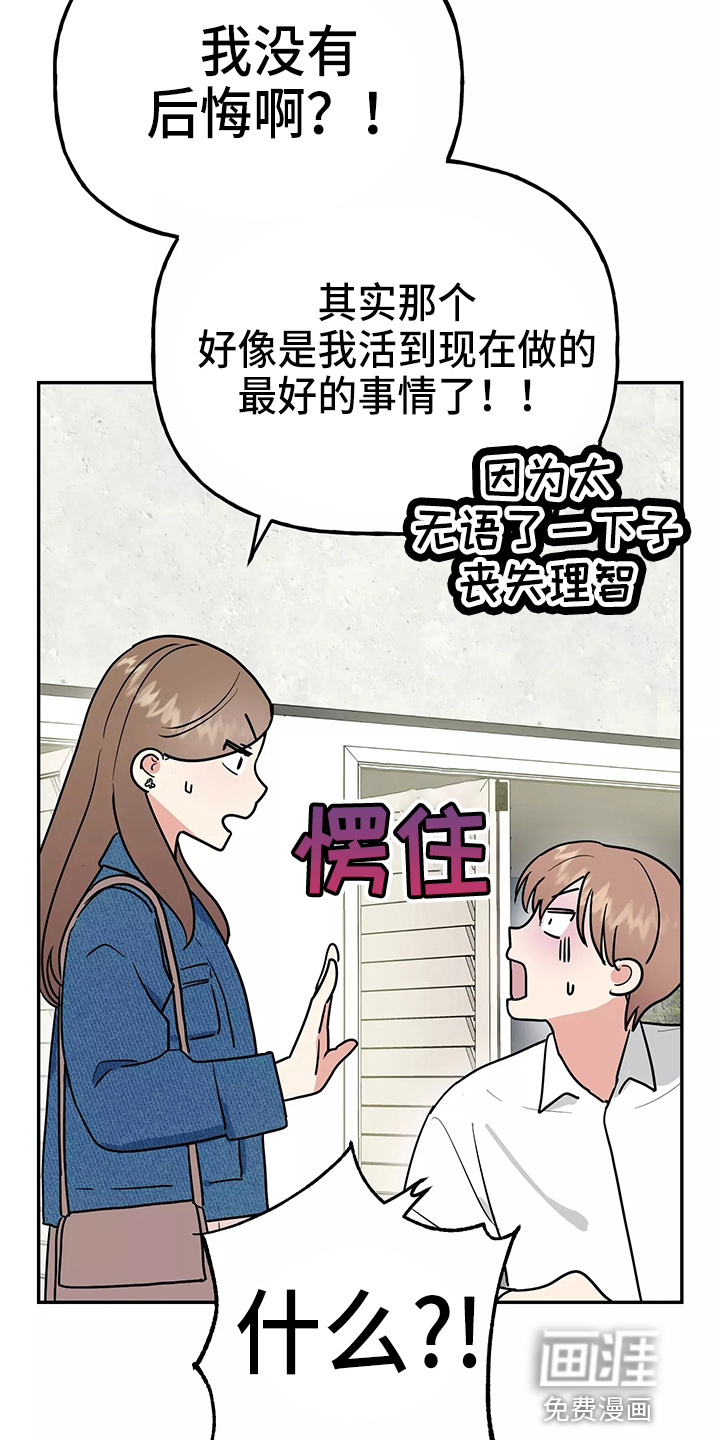 第25话8