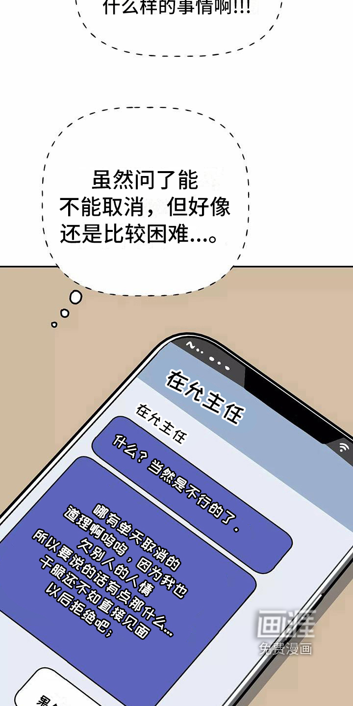 第24话11