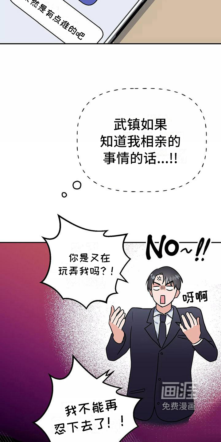 第24话12