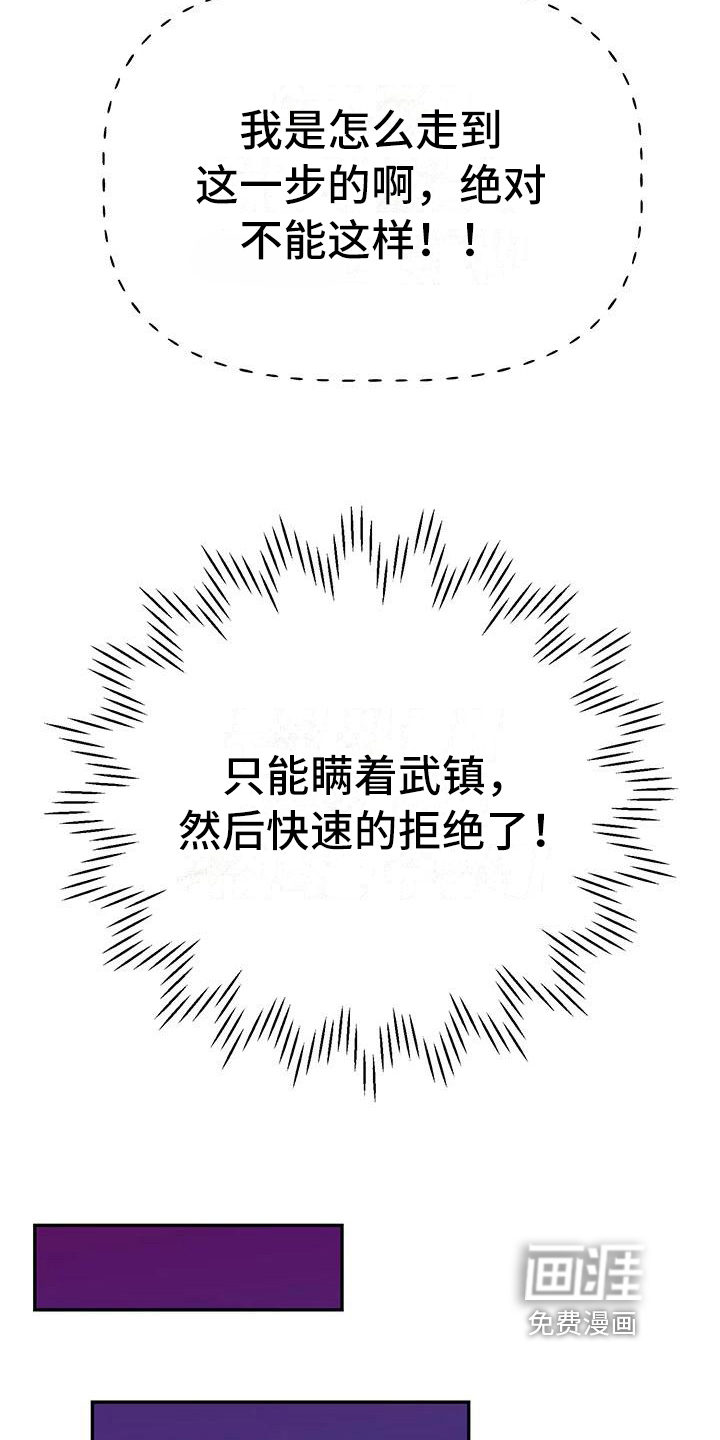 第24话14