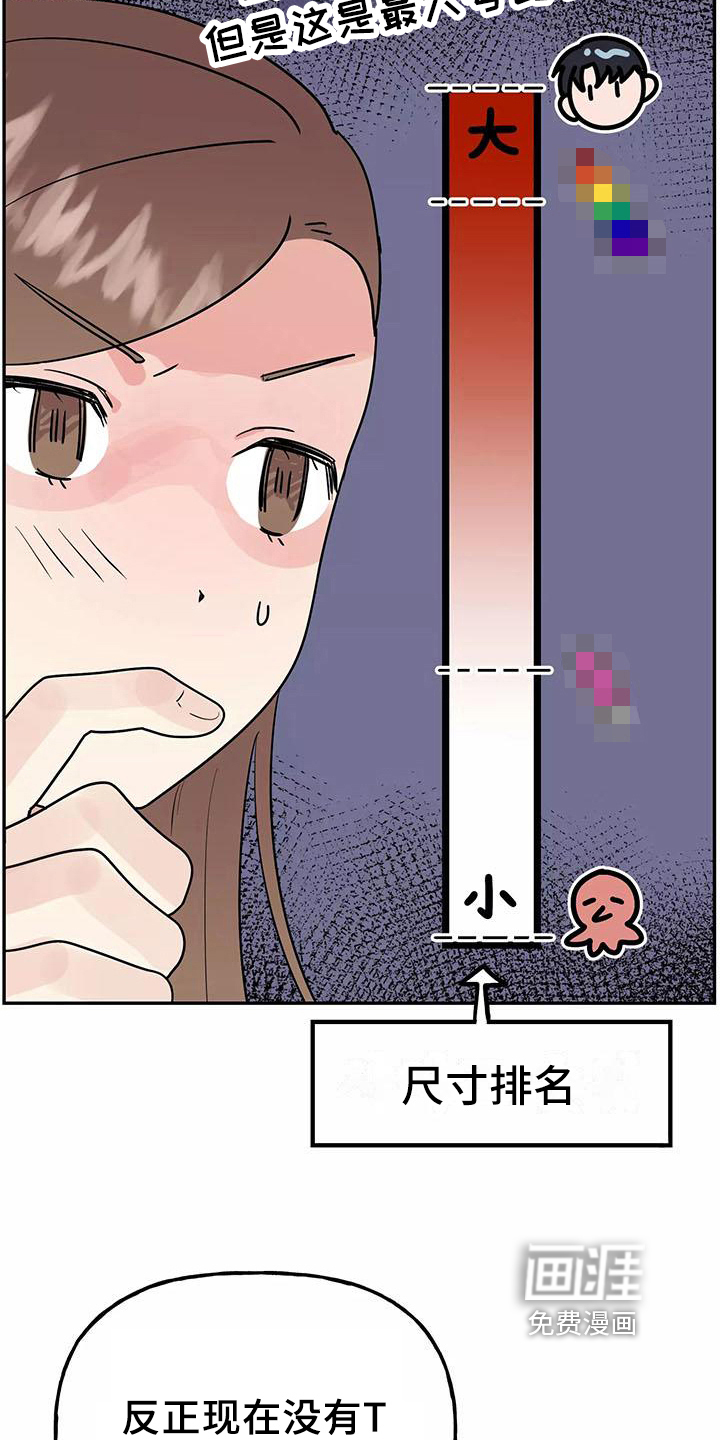 第24话3