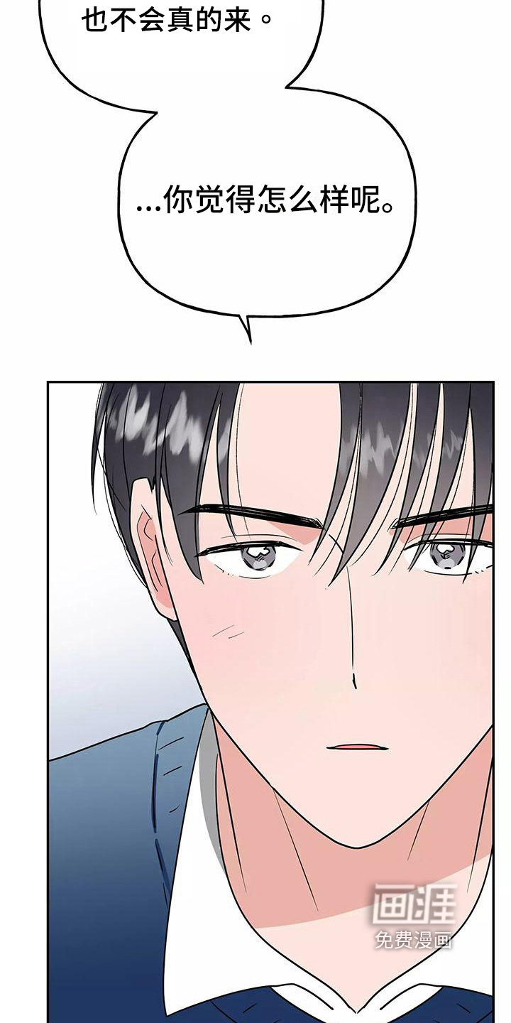 第24话4