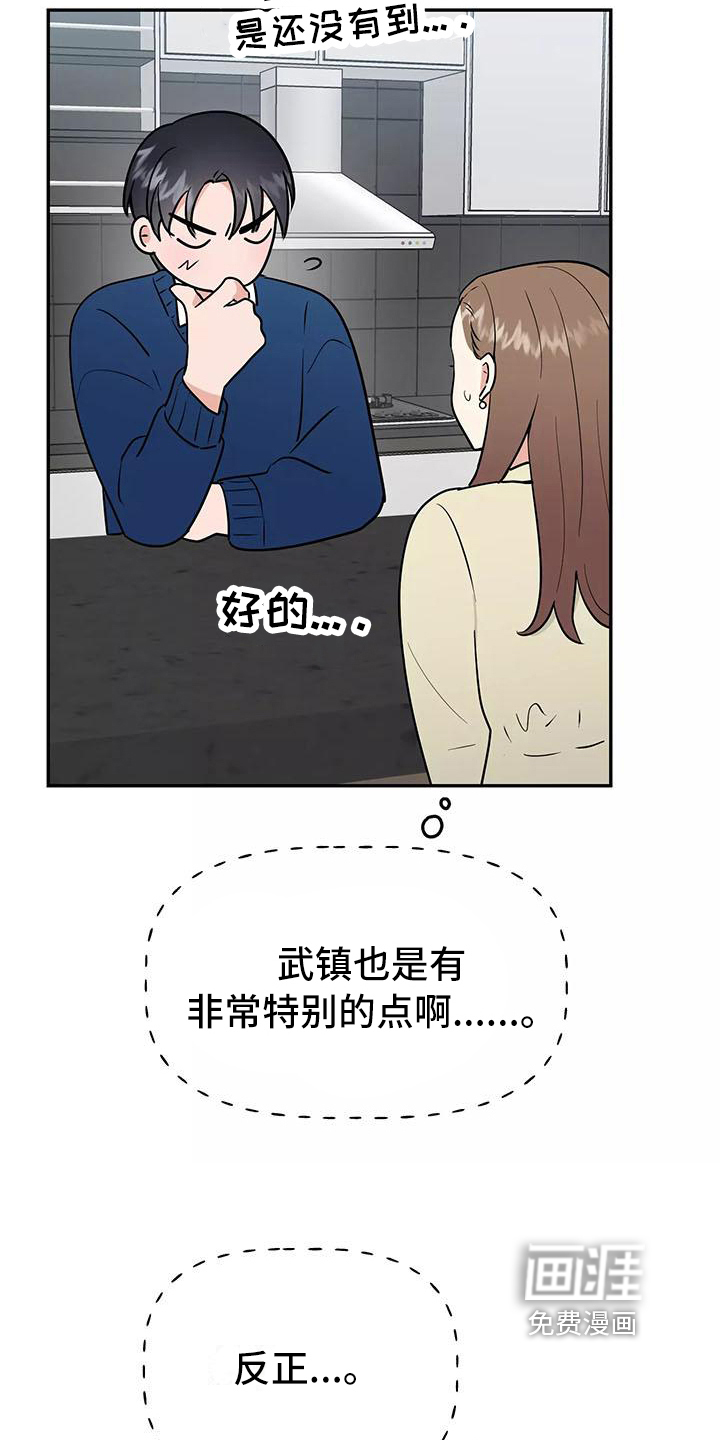 第23话10