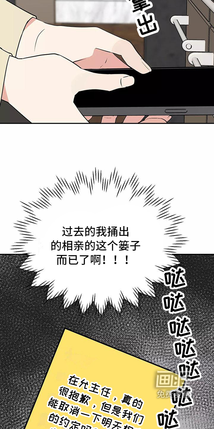 第23话13