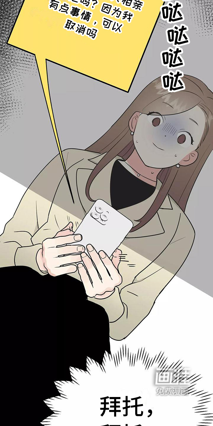 第23话14