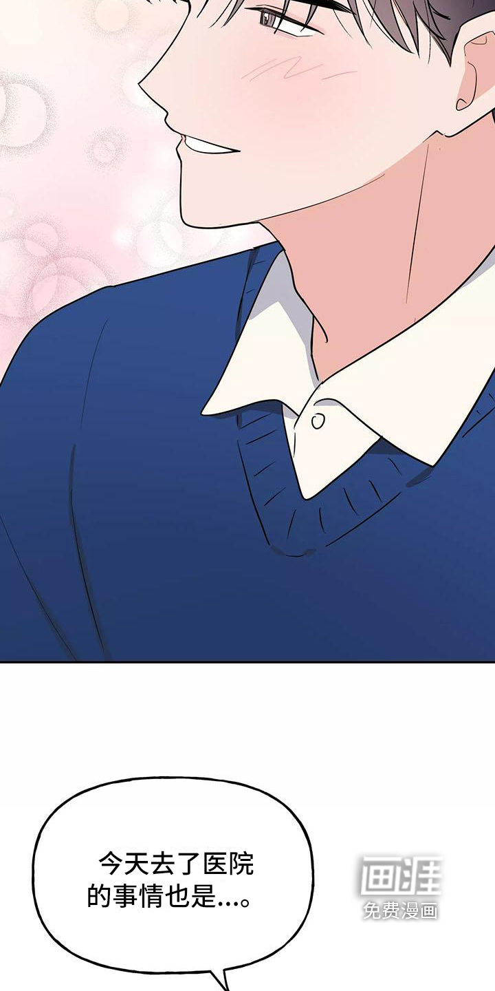 第23话2