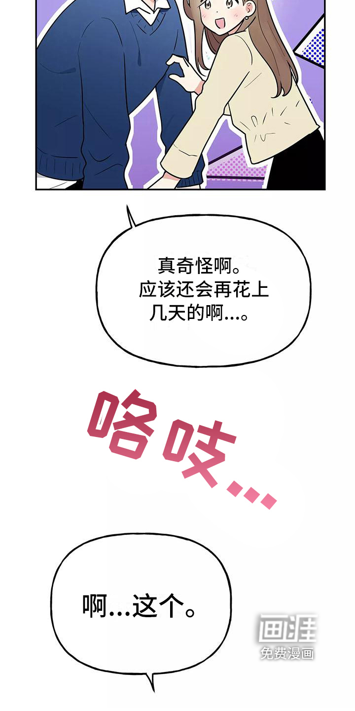第23话20