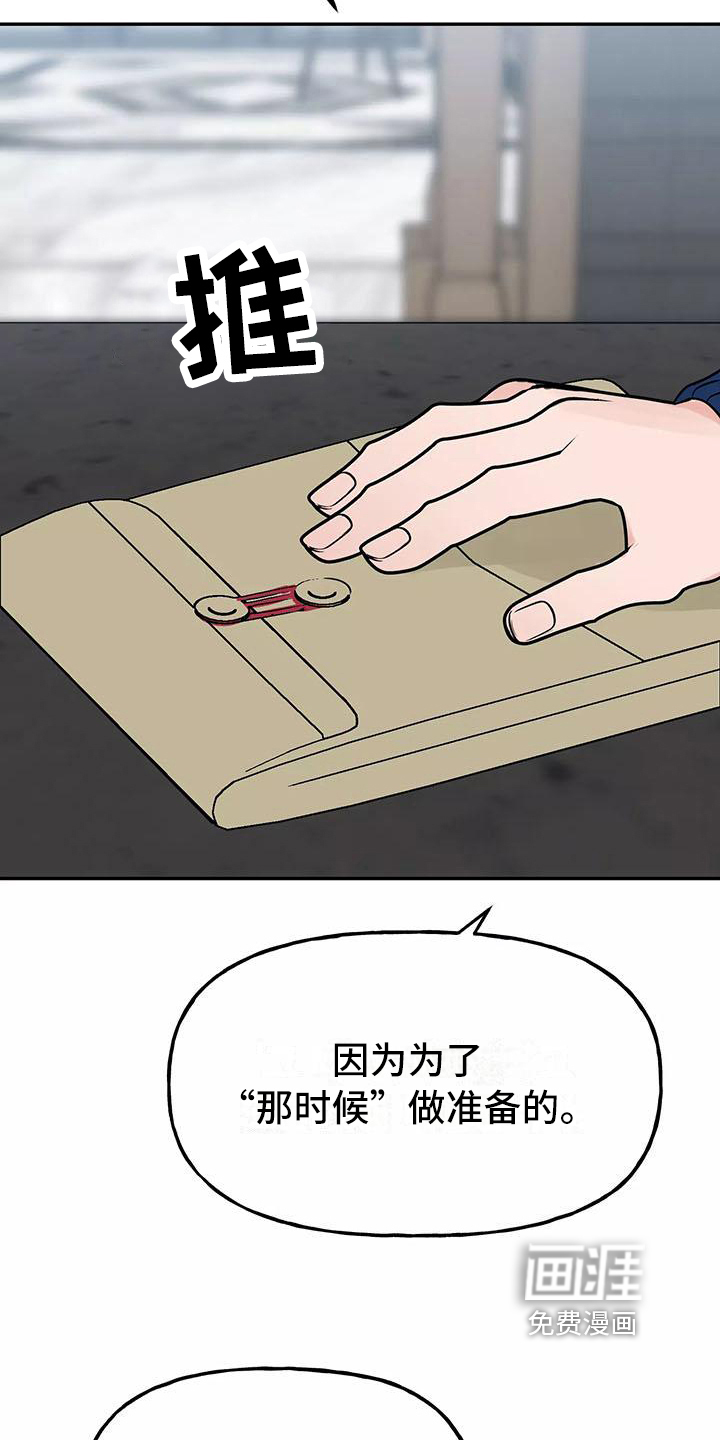第23话3