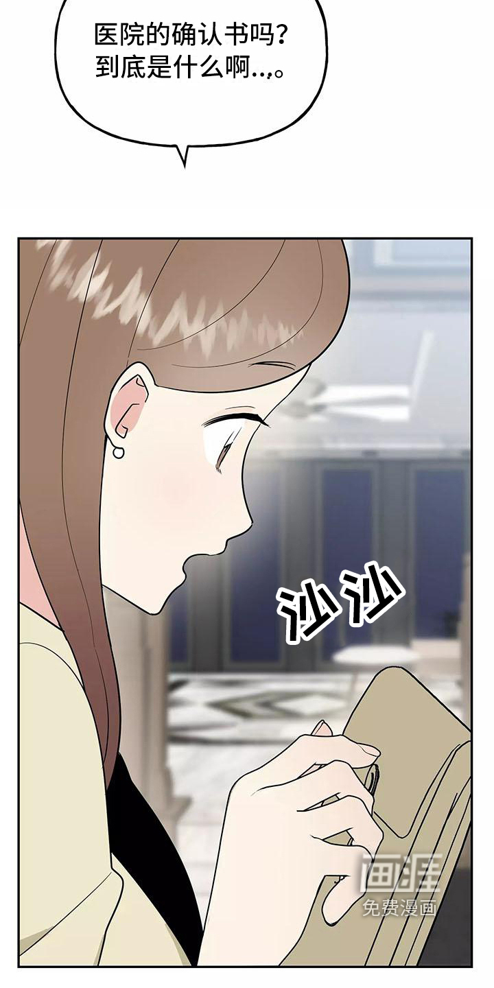 第23话4