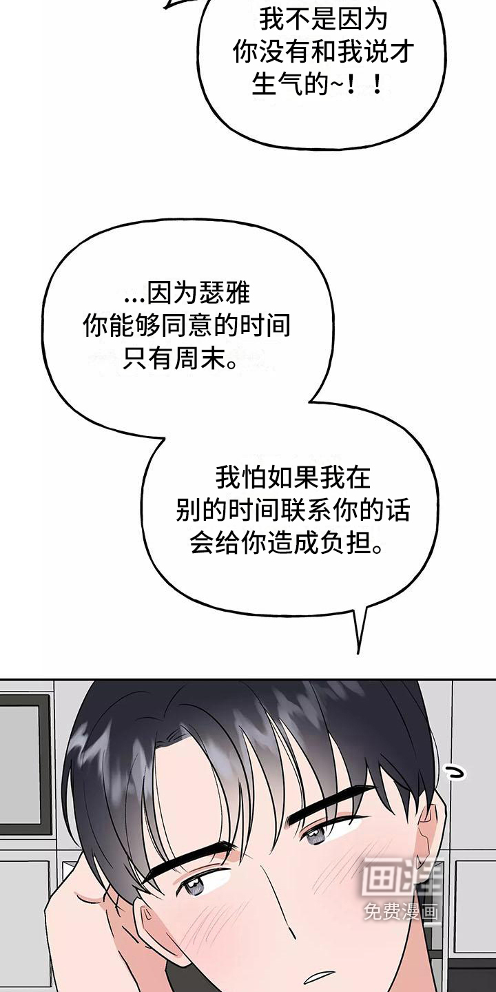 第22话16