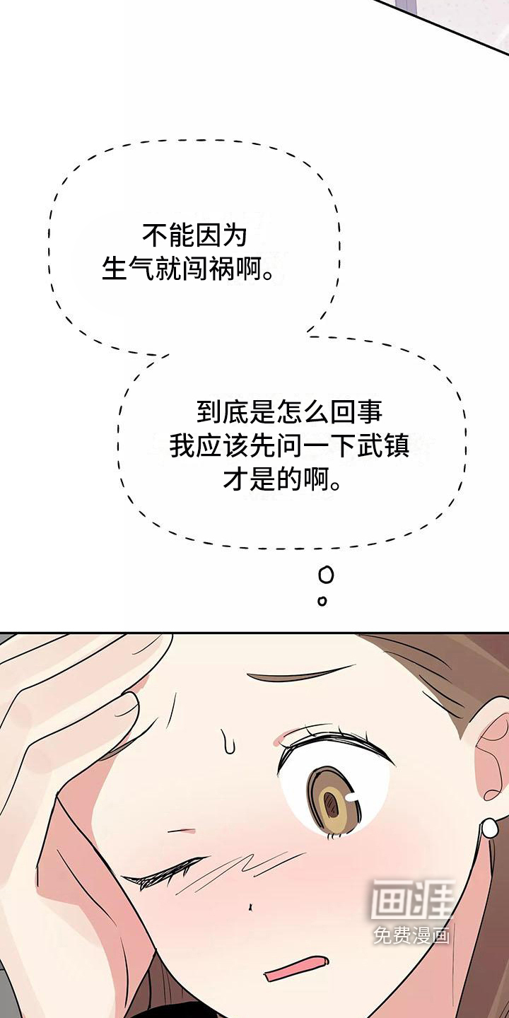第21话17