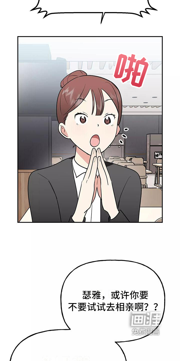 第21话2