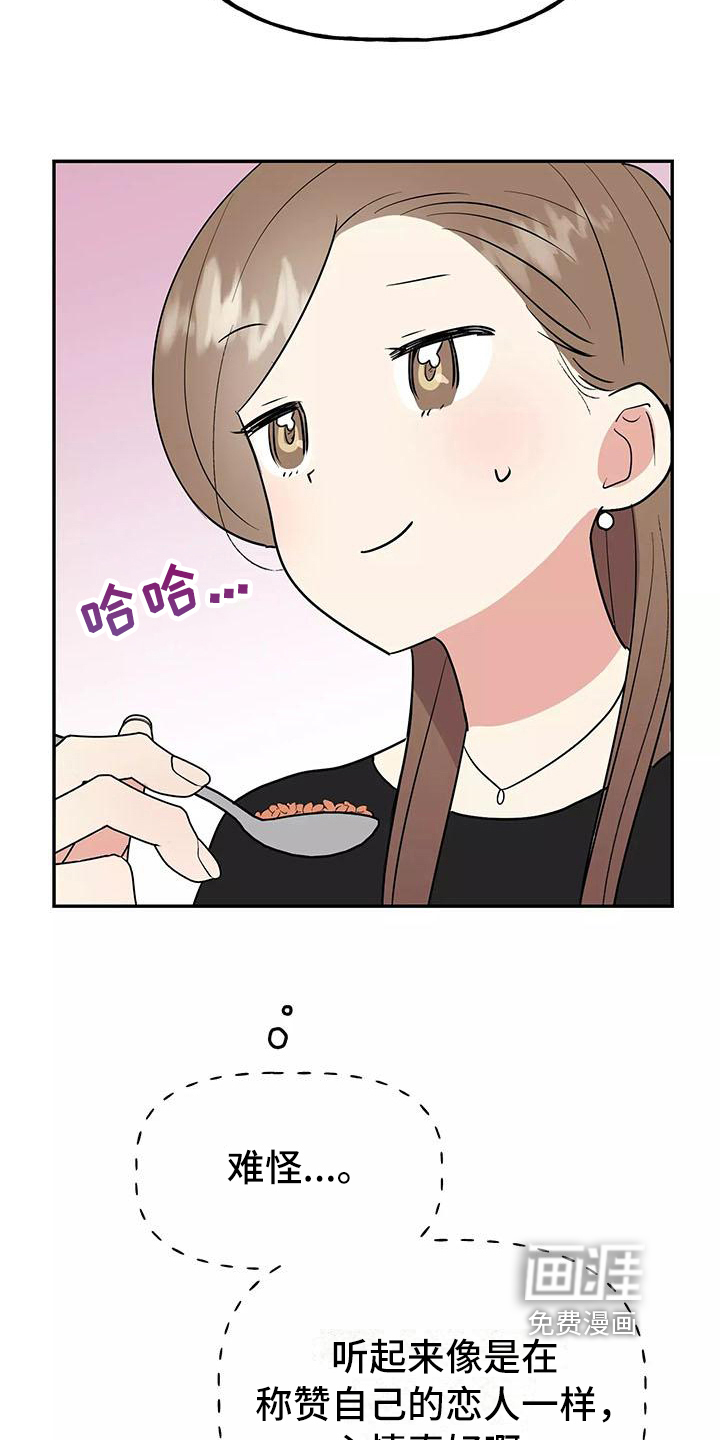 第20话14