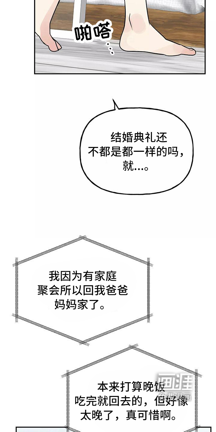 第19话16